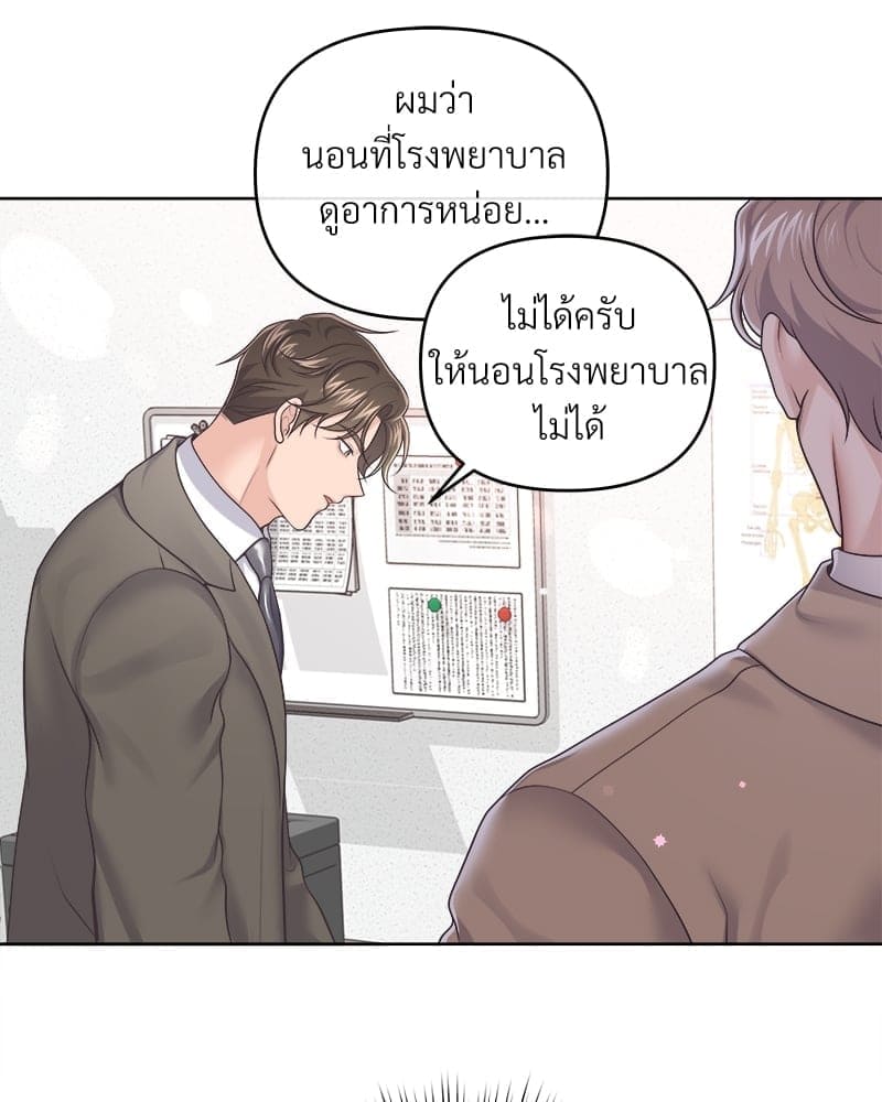 Butler ตอนที่ 4050