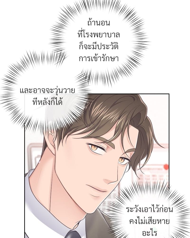 Butler ตอนที่ 4051