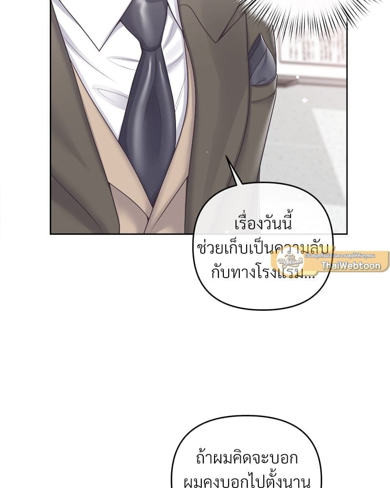 Butler ตอนที่ 4052