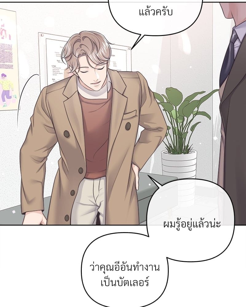 Butler ตอนที่ 4053