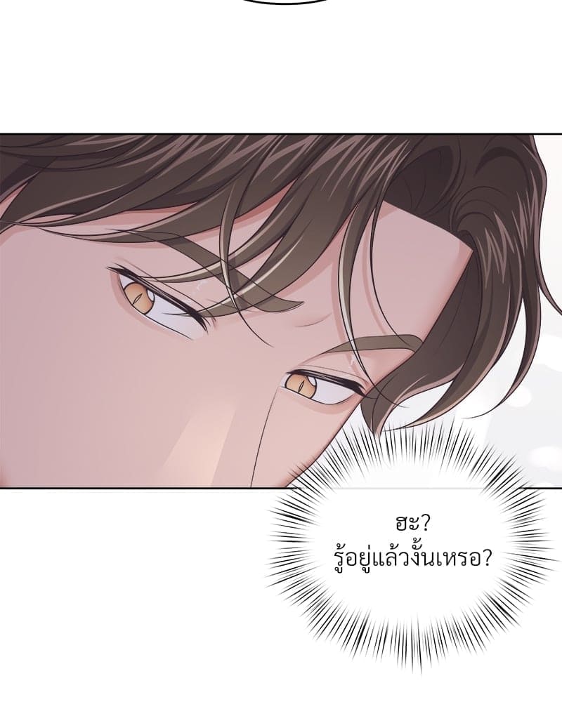 Butler ตอนที่ 4054