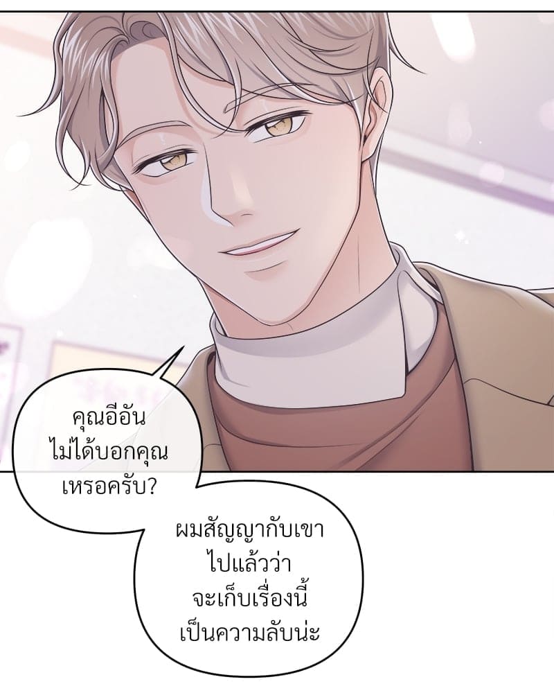 Butler ตอนที่ 4055