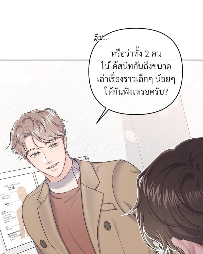 Butler ตอนที่ 4056