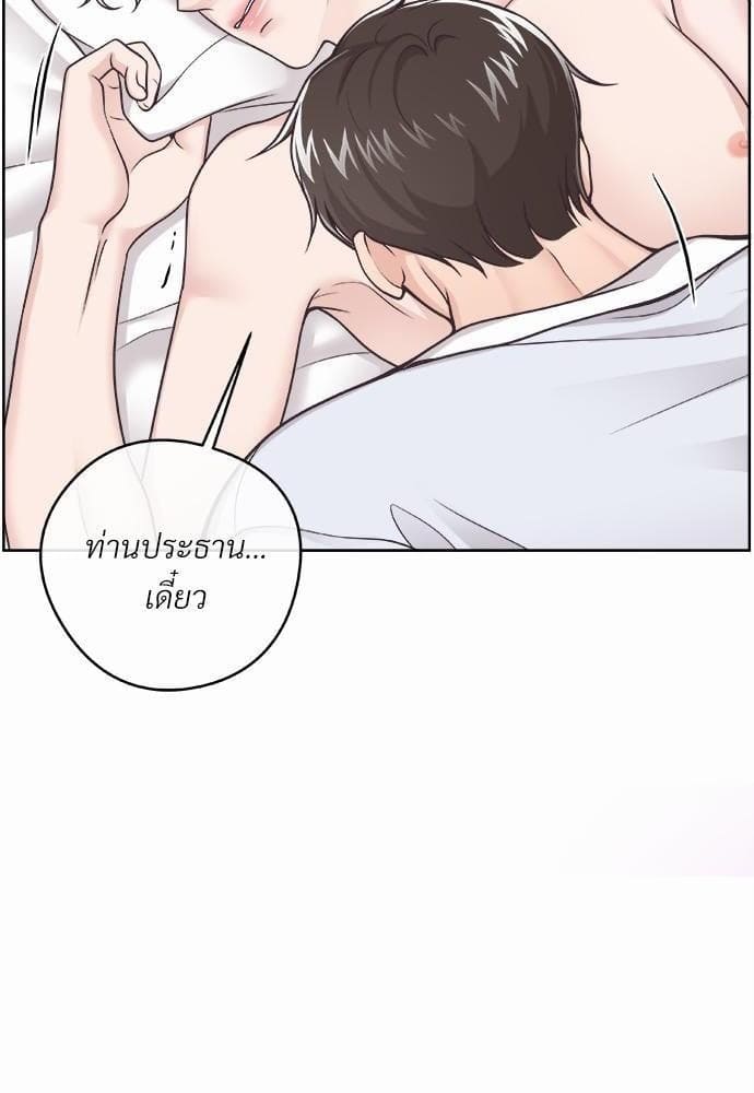 Butler ตอนที่ 406