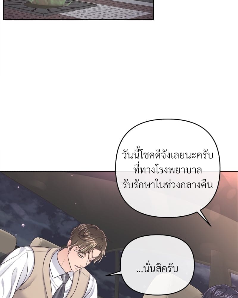 Butler ตอนที่ 4063