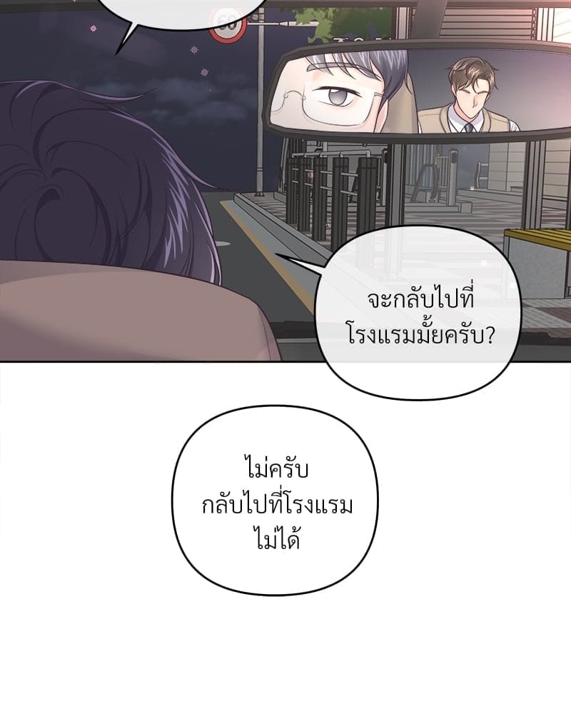 Butler ตอนที่ 4065