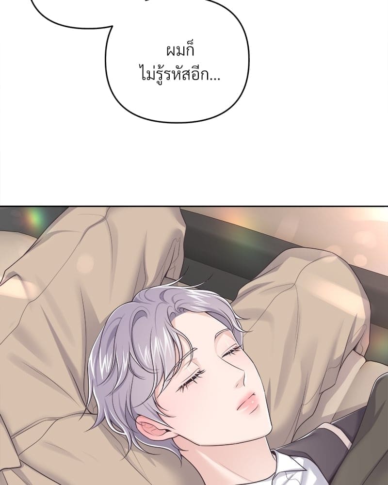 Butler ตอนที่ 4067