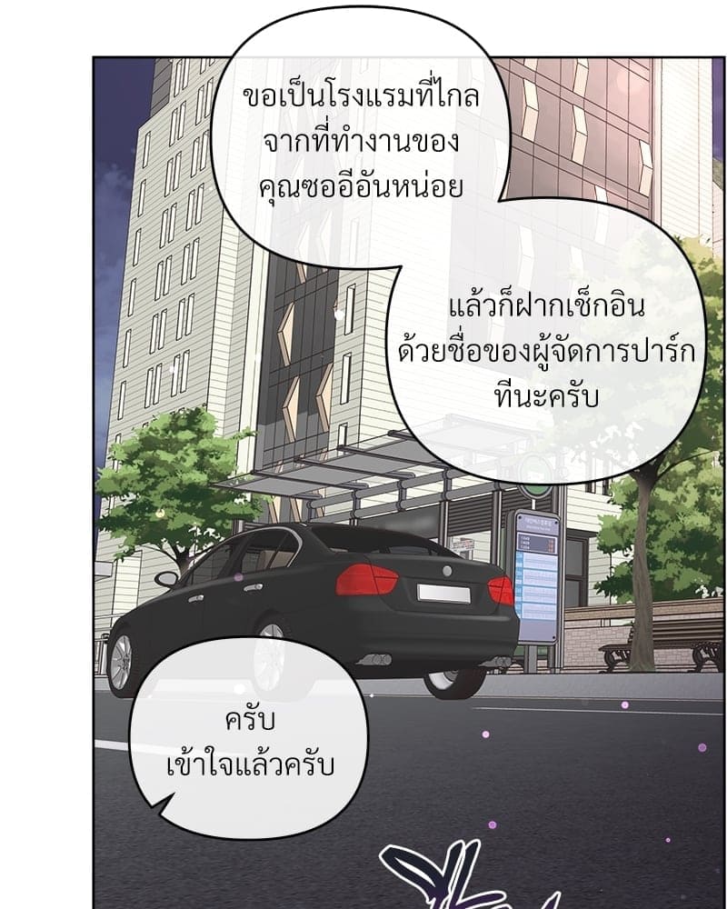 Butler ตอนที่ 4074