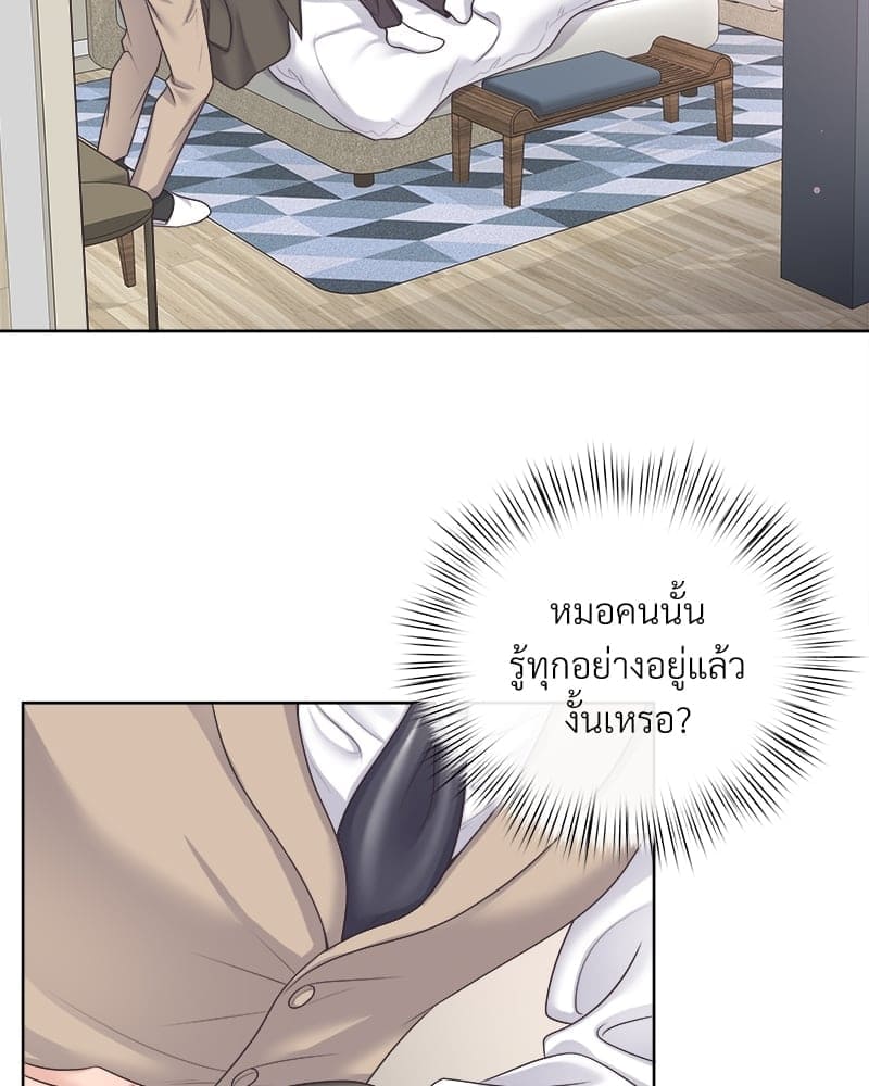 Butler ตอนที่ 4078