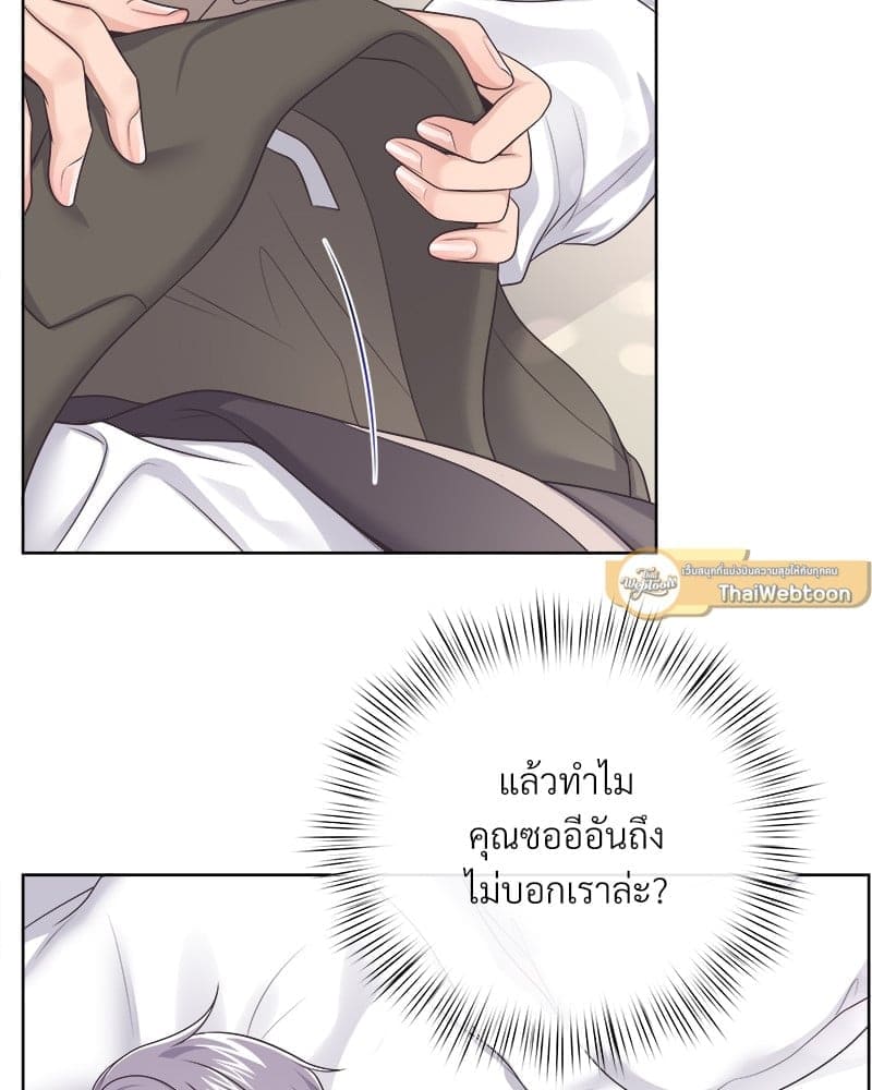 Butler ตอนที่ 4079