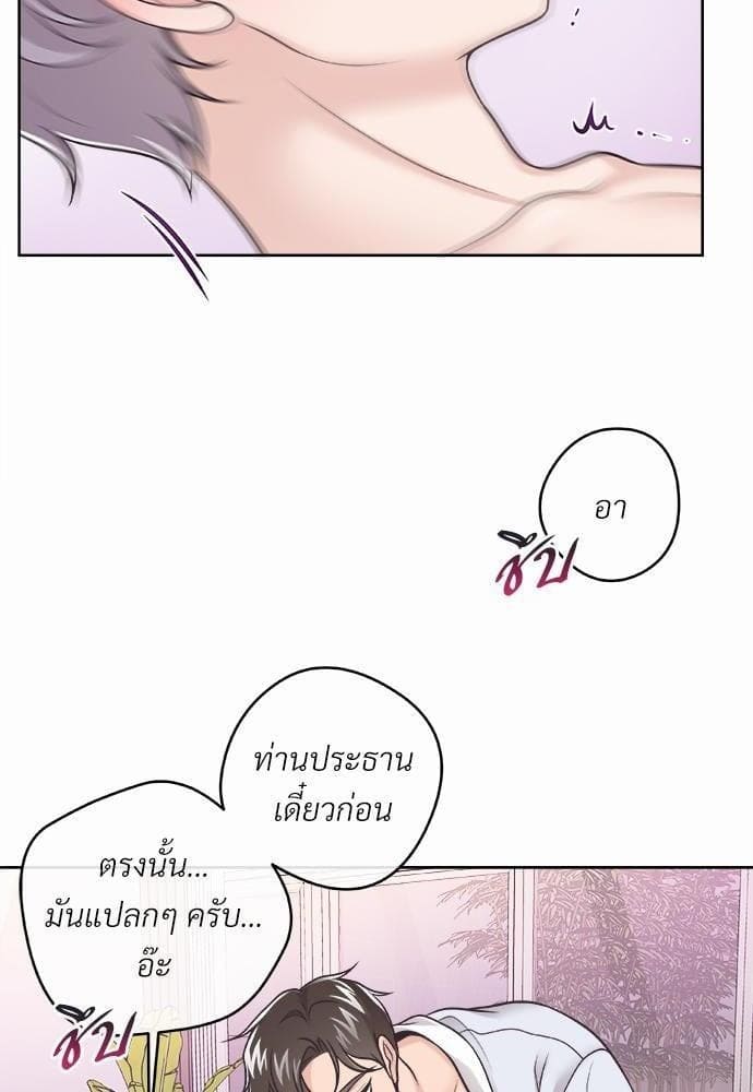 Butler ตอนที่ 408