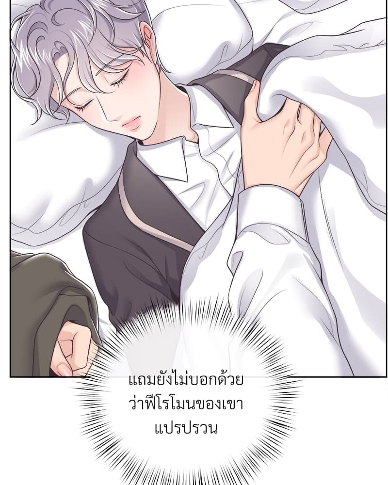 Butler ตอนที่ 4080