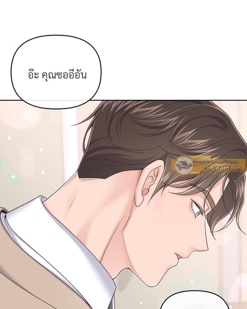 Butler ตอนที่ 4083