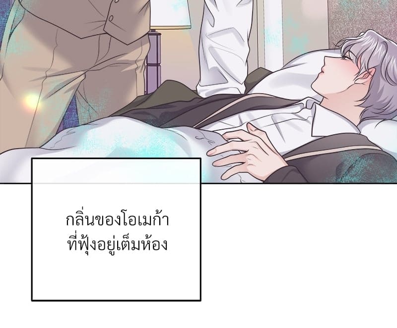 Butler ตอนที่ 4086