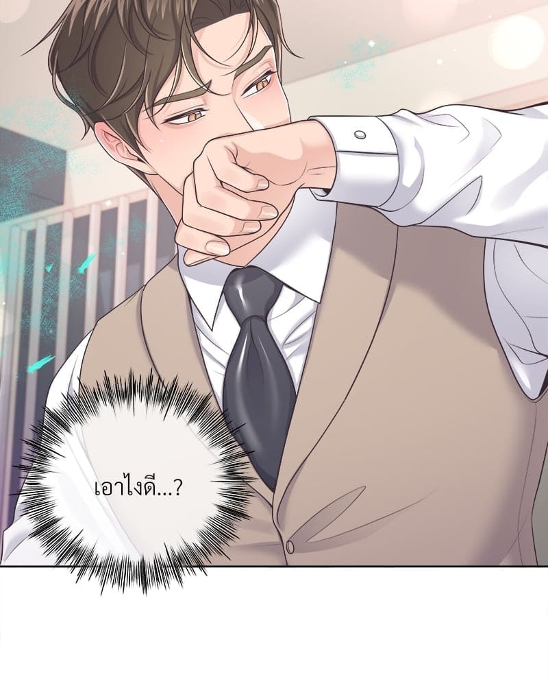 Butler ตอนที่ 4104