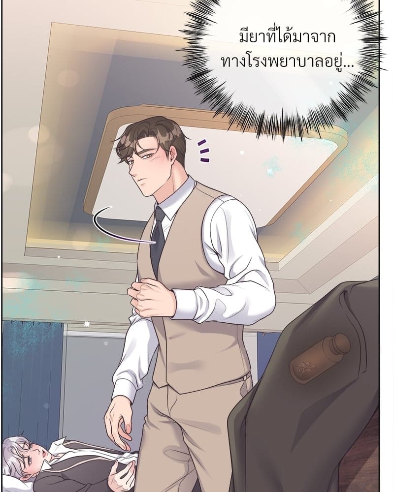 Butler ตอนที่ 4106