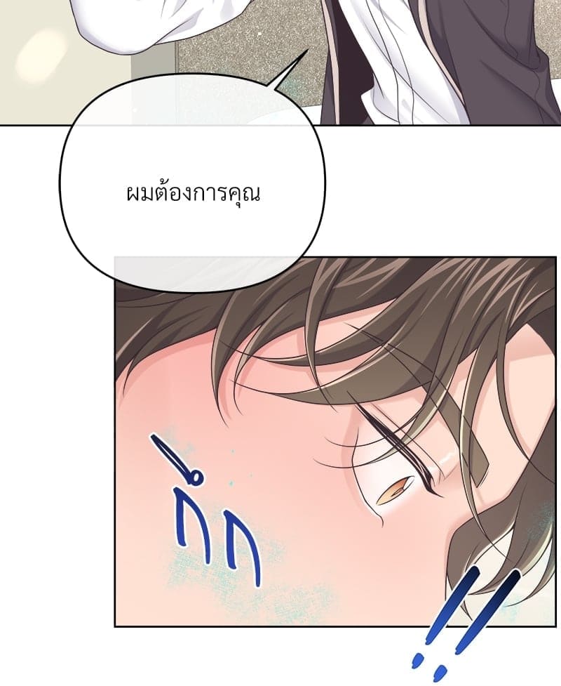 Butler ตอนที่ 4113