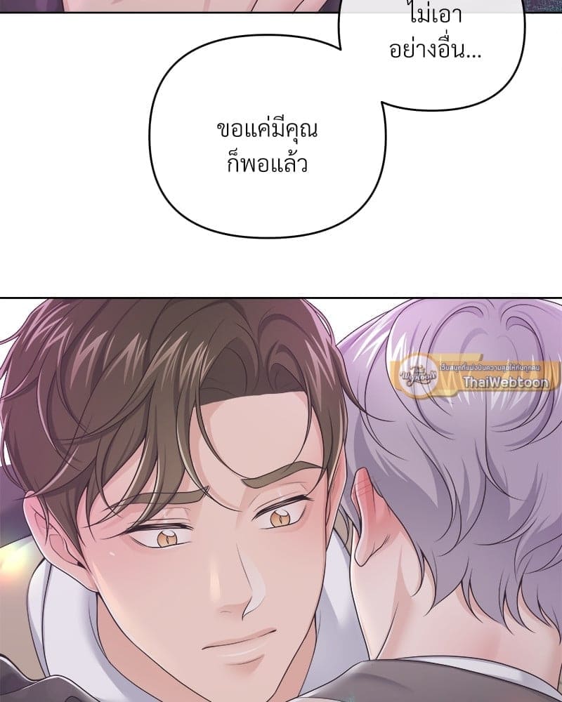 Butler ตอนที่ 4115