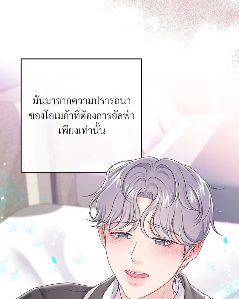 Butler ตอนที่ 4119