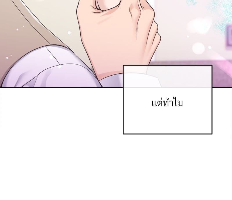 Butler ตอนที่ 4123