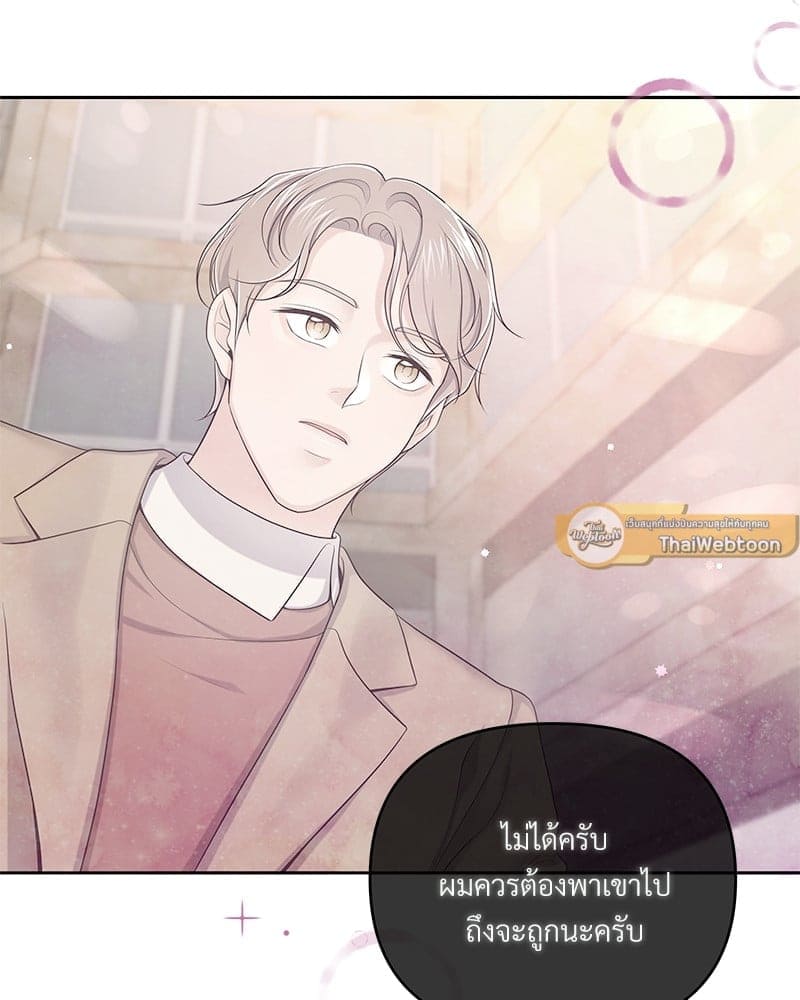 Butler ตอนที่ 4124