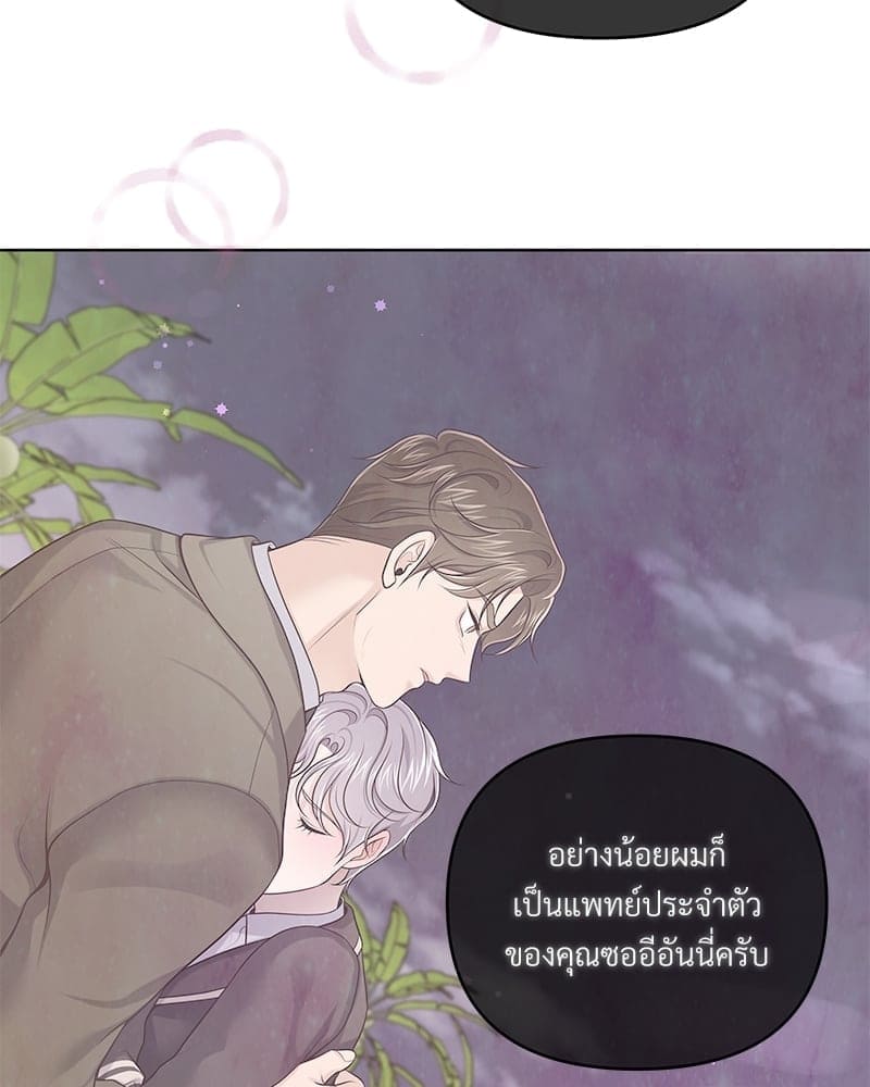 Butler ตอนที่ 4125