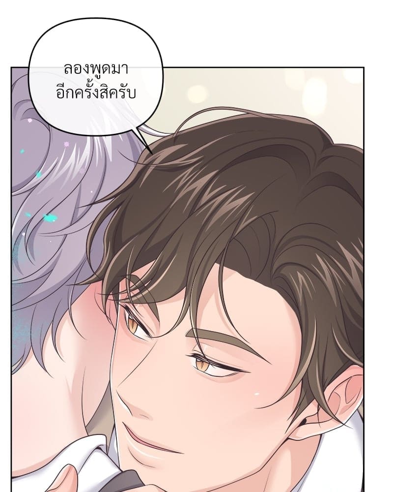 Butler ตอนที่ 4130