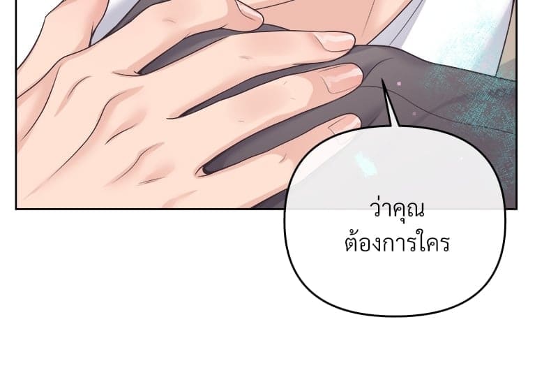 Butler ตอนที่ 4131