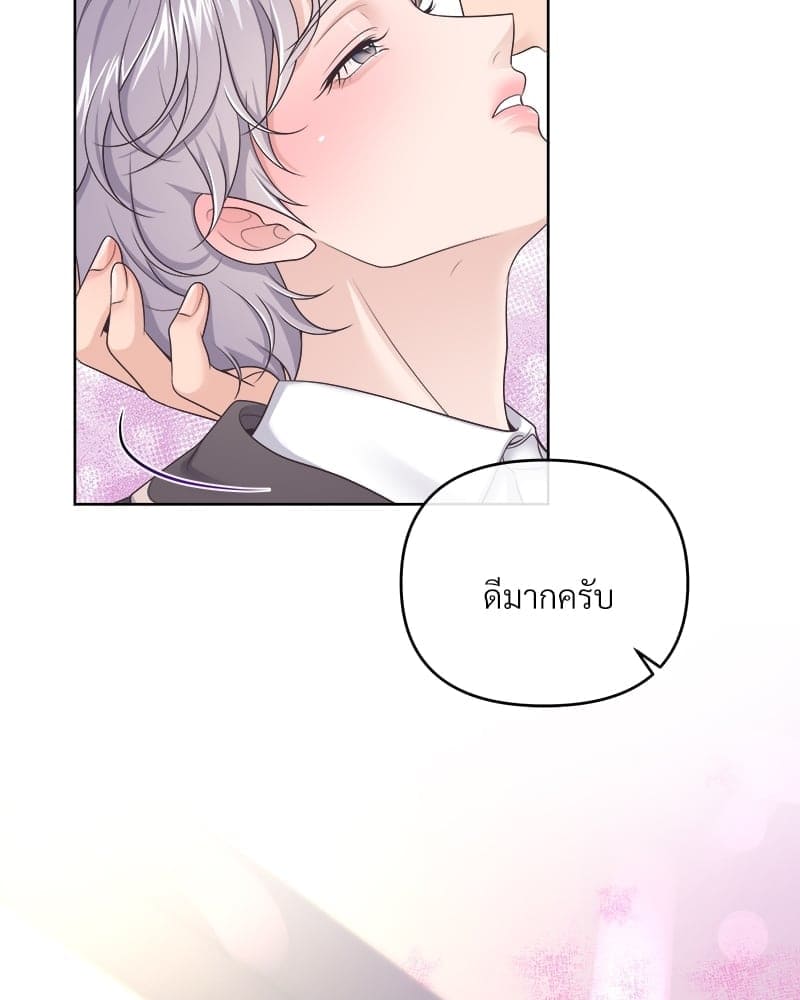 Butler ตอนที่ 4144