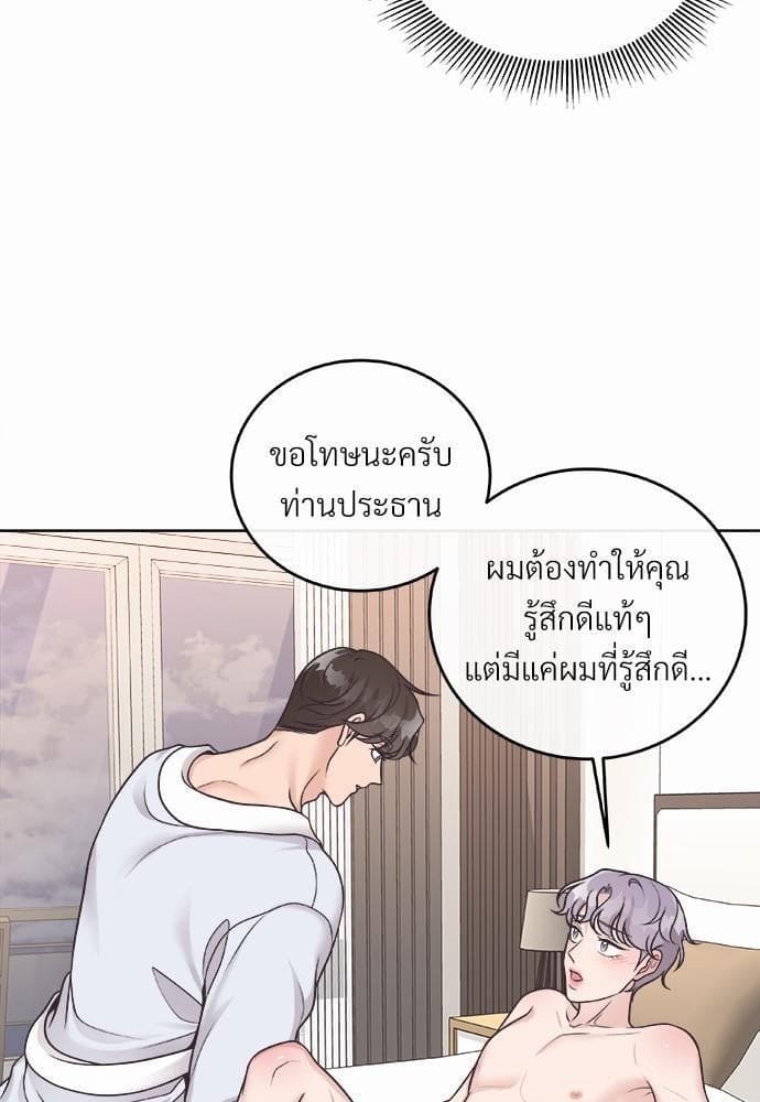 Butler ตอนที่ 415