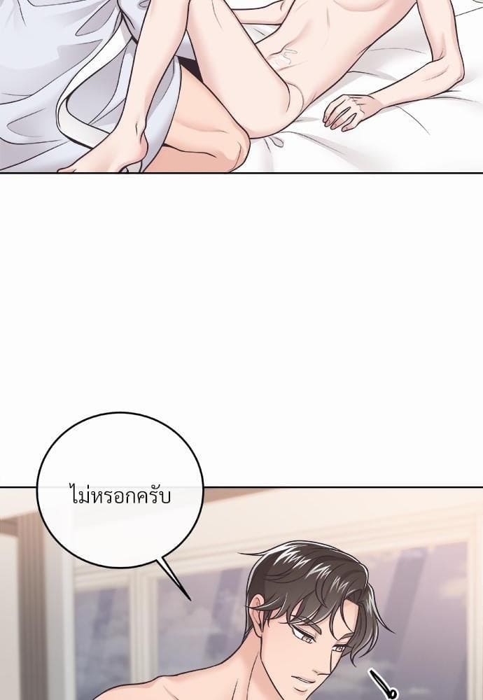 Butler ตอนที่ 416