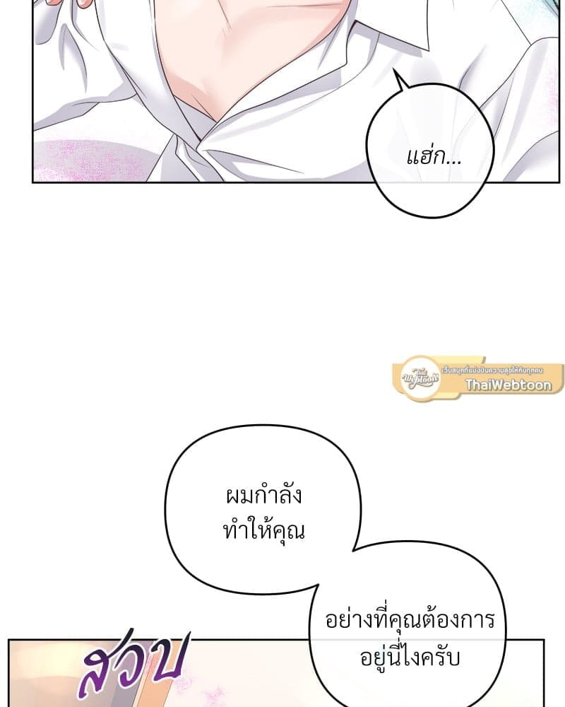 Butler ตอนที่ 4160