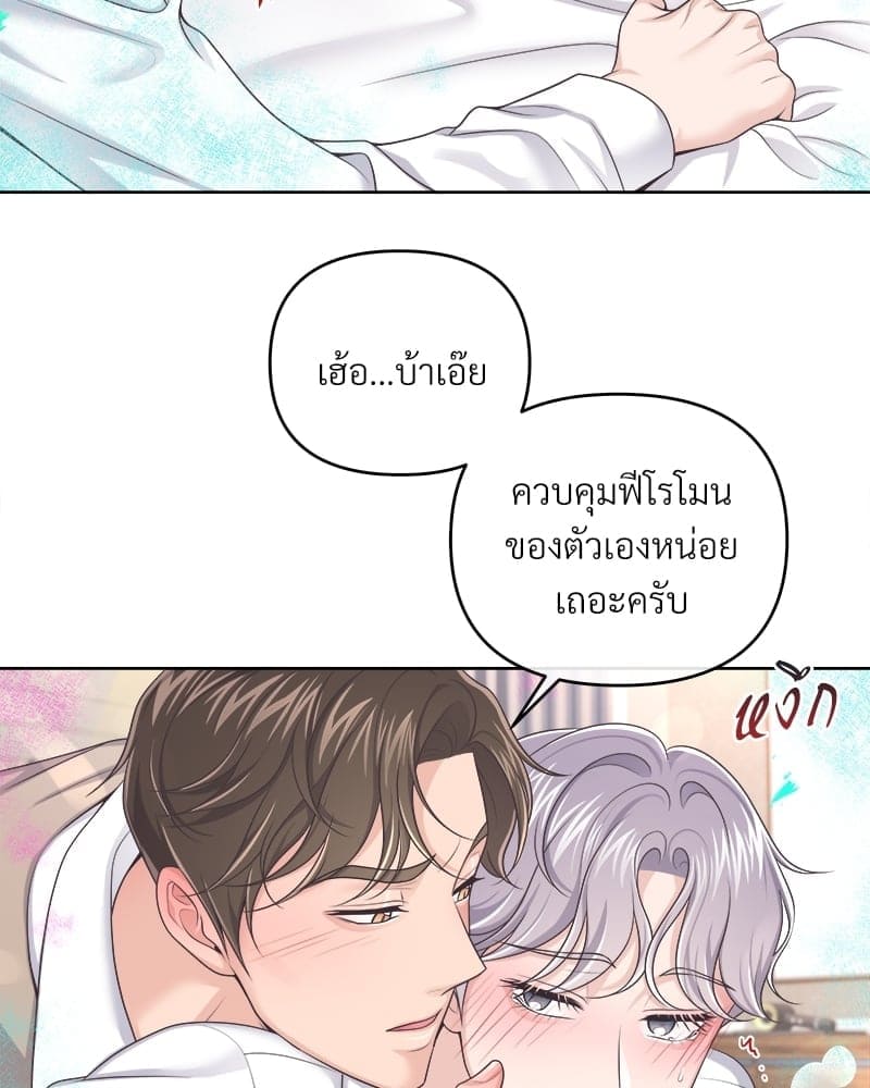 Butler ตอนที่ 4168