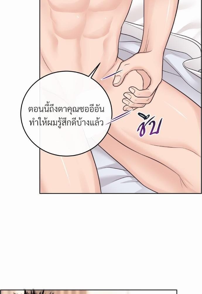 Butler ตอนที่ 418