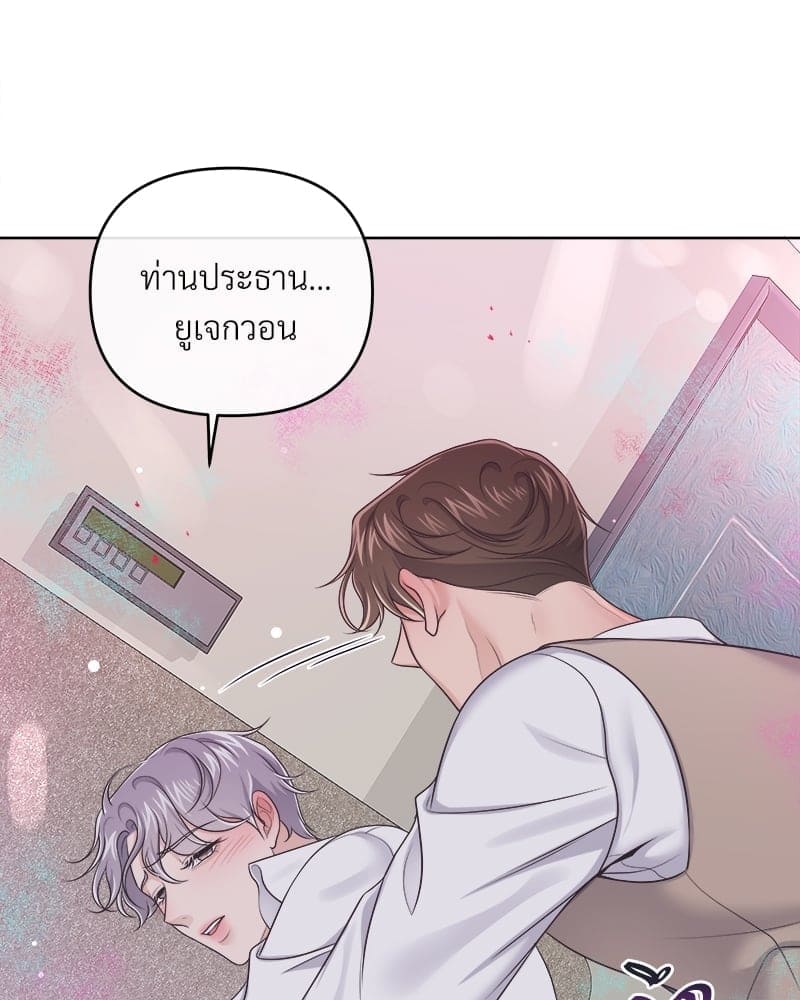 Butler ตอนที่ 4212