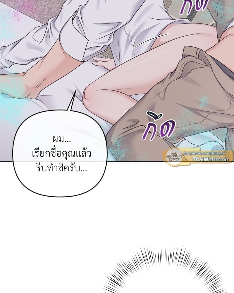 Butler ตอนที่ 4213