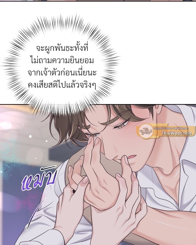 Butler ตอนที่ 4215