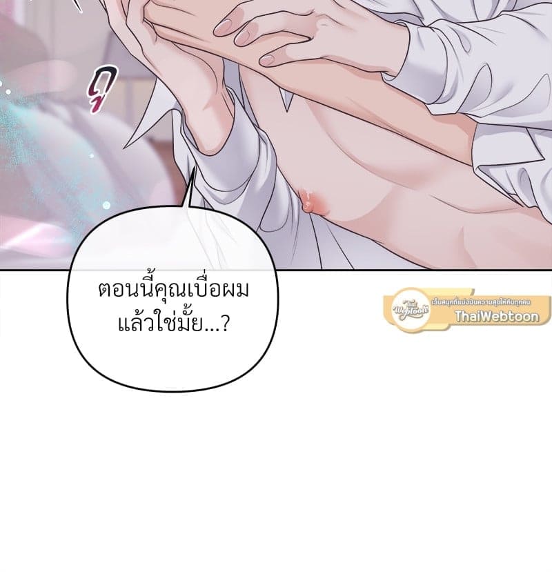 Butler ตอนที่ 4217