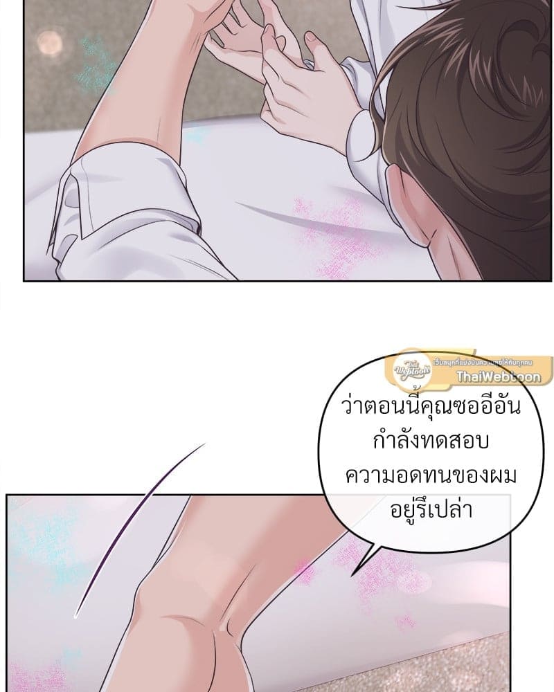 Butler ตอนที่ 4221