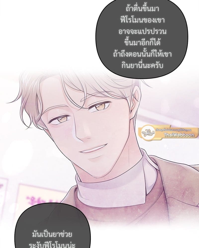 Butler ตอนที่ 4223