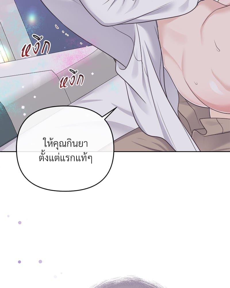 Butler ตอนที่ 4240