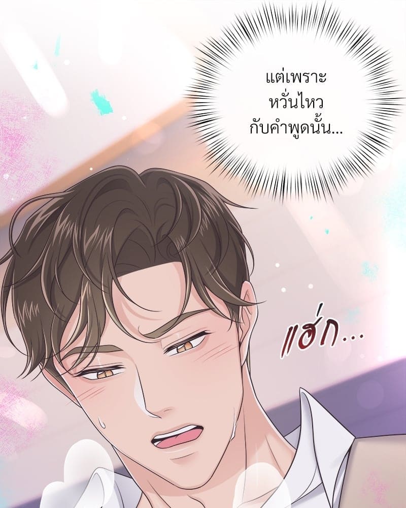 Butler ตอนที่ 4242