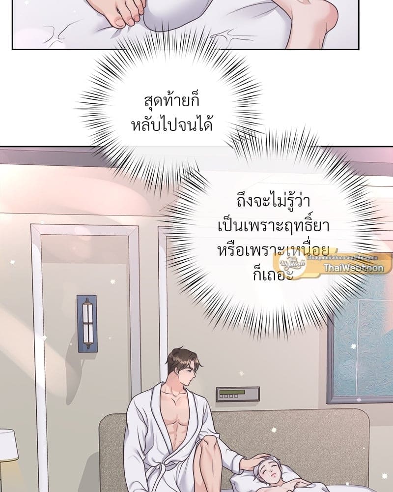 Butler ตอนที่ 4250