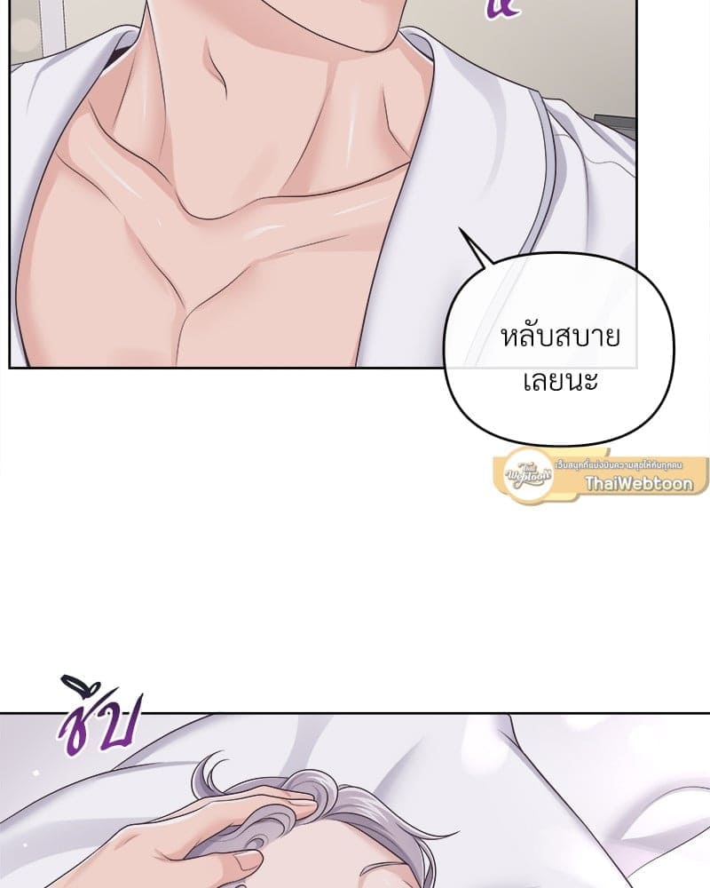 Butler ตอนที่ 4252