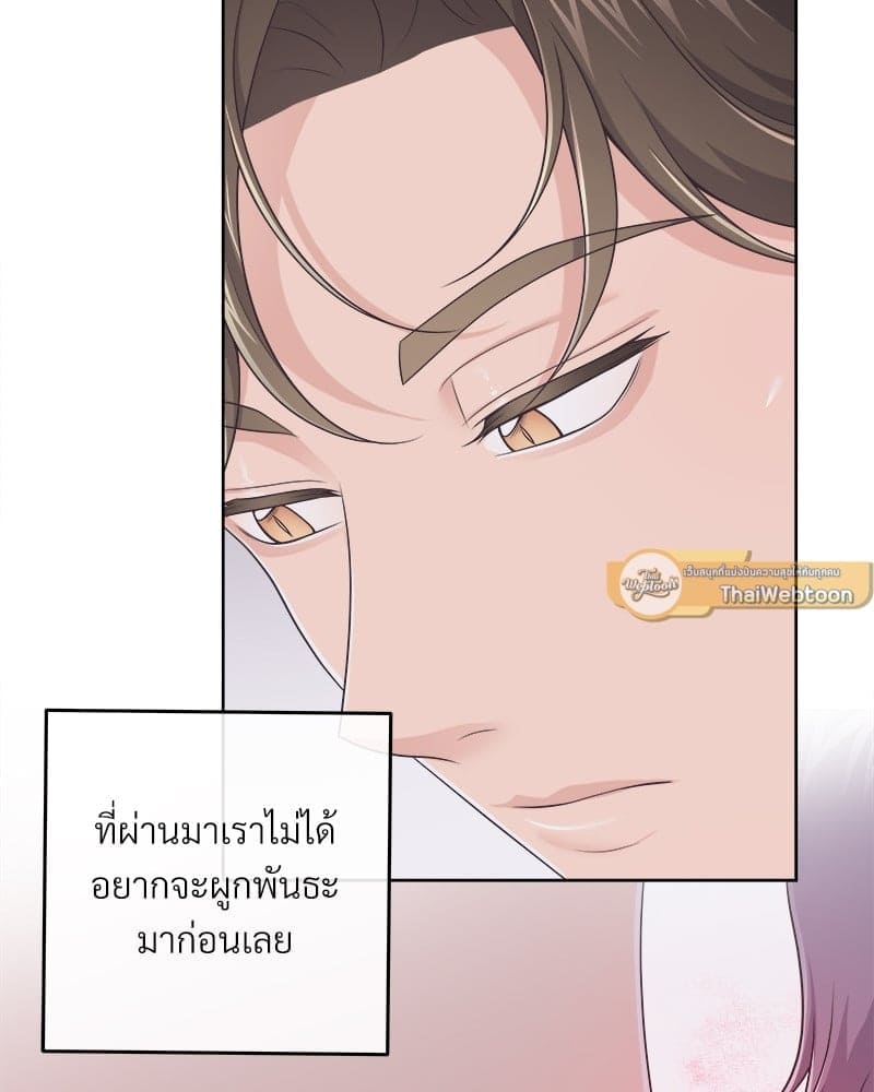 Butler ตอนที่ 4254