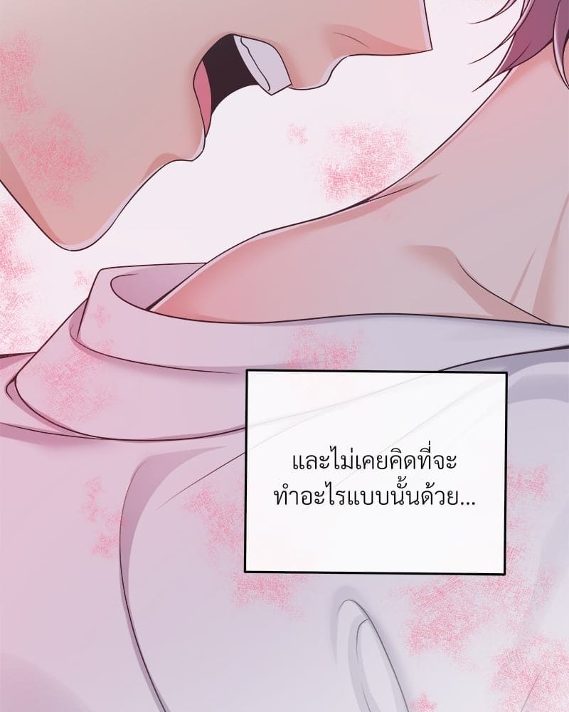 Butler ตอนที่ 4255