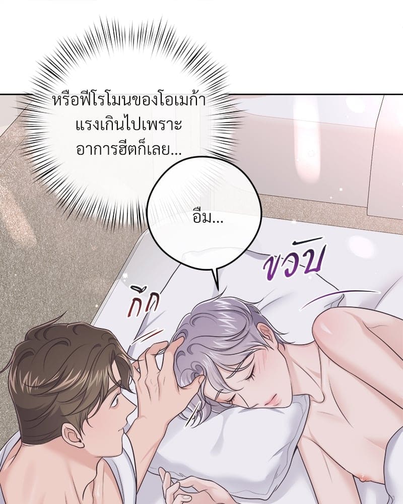 Butler ตอนที่ 4257