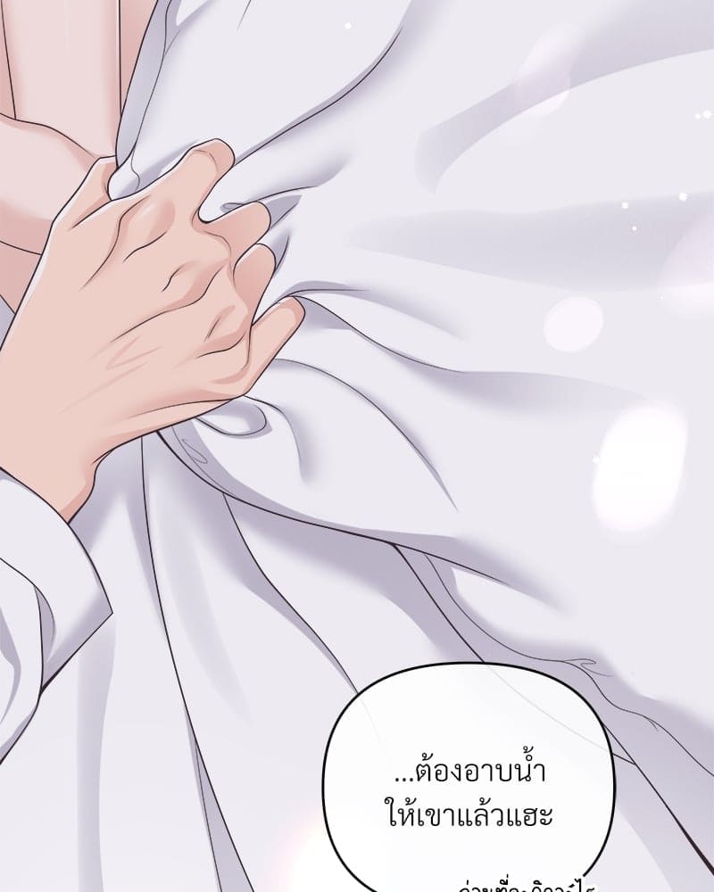 Butler ตอนที่ 4279