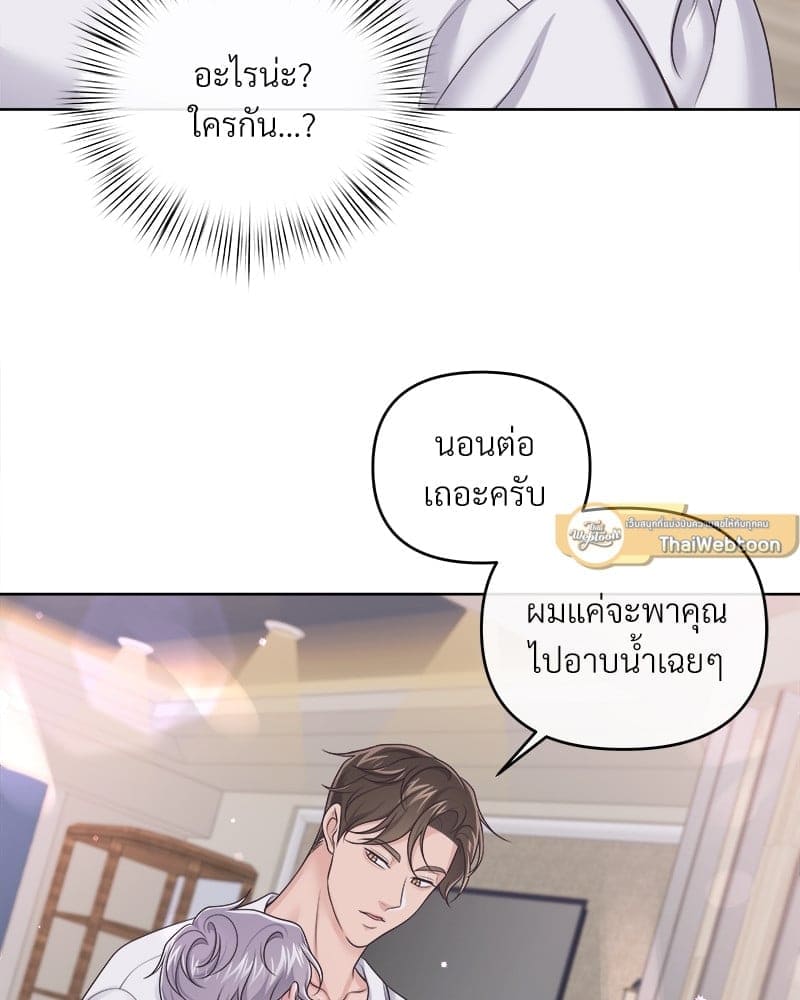 Butler ตอนที่ 4284