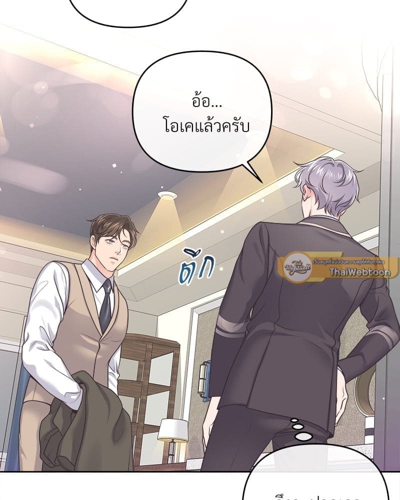 Butler ตอนที่ 4303